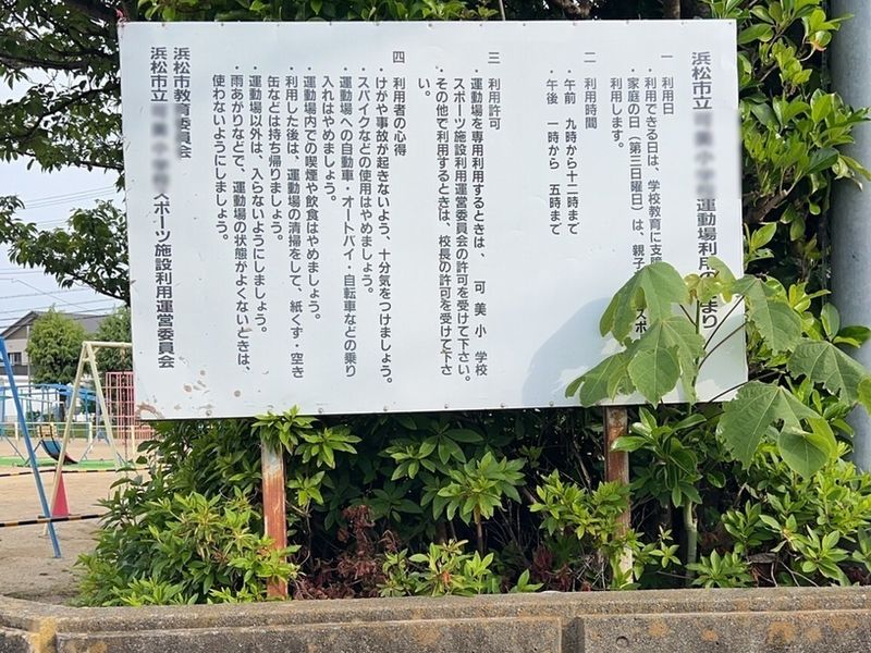 202505可美小 写真