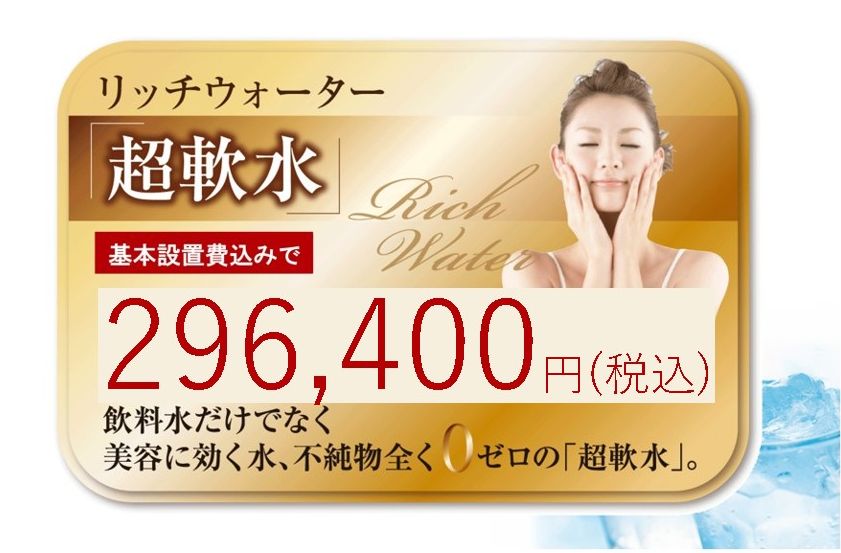 ピュアウォーター画像