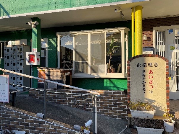 本社玄関写真