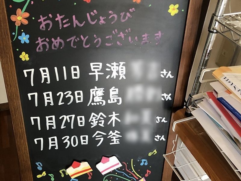 202507誕生月ボード