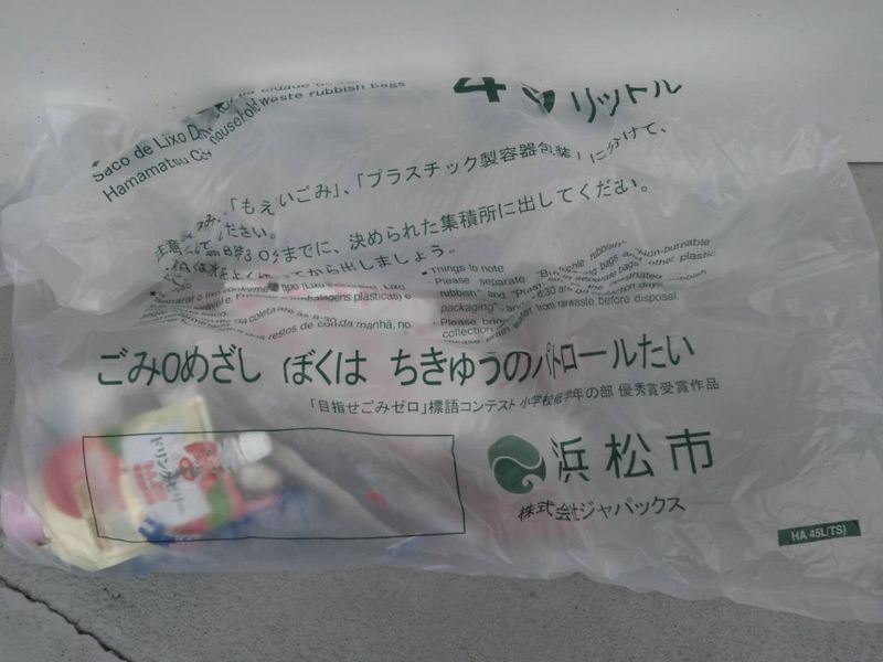 20251031地域貢献　浜松