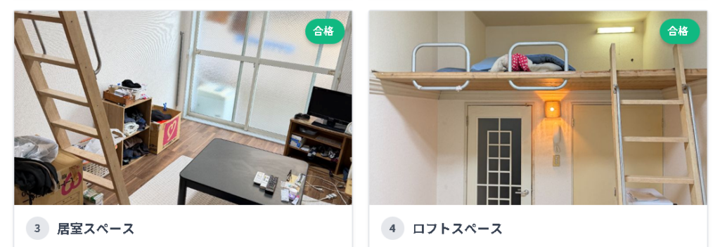 202512寮の部屋画像